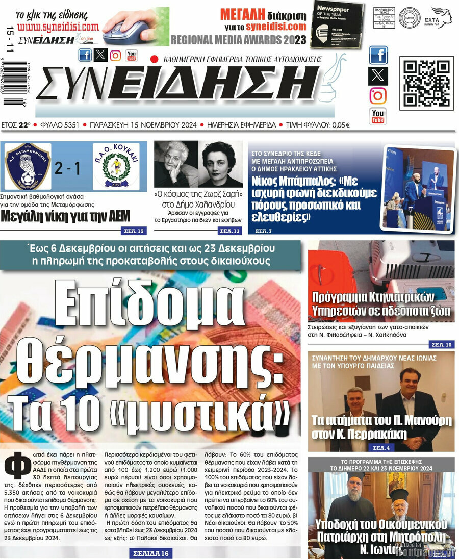 Συνείδηση