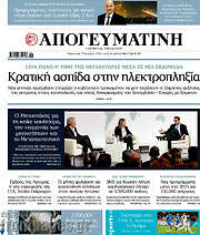 /Απογευματινή