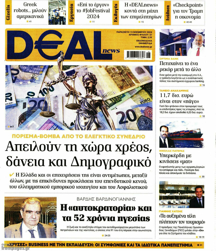 Deal News