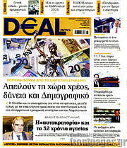 /Deal News