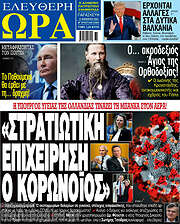 /Ελεύθερη ώρα
