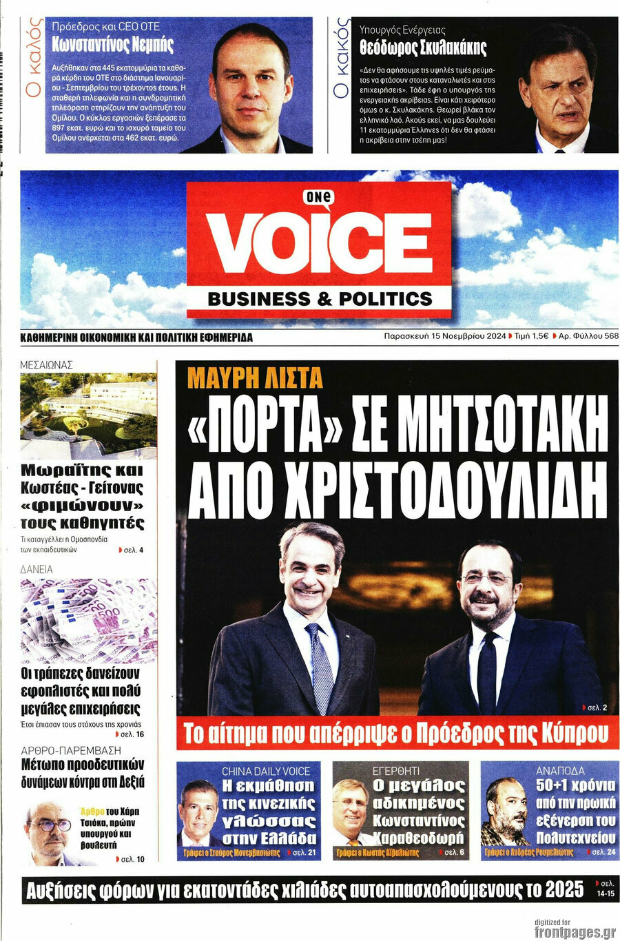 One Voice