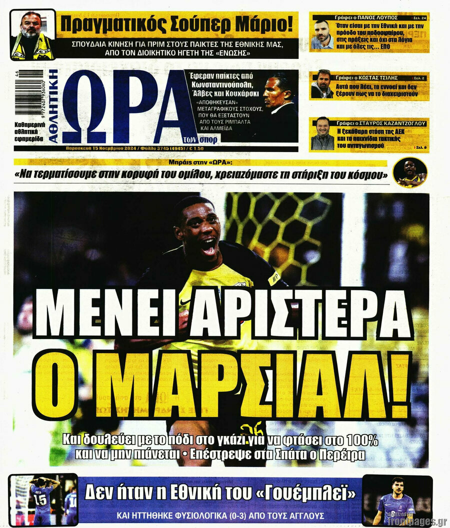 Η Ώρα των Σπορ