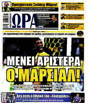 /Η Ώρα των Σπορ