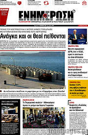 /Ενημέρωση