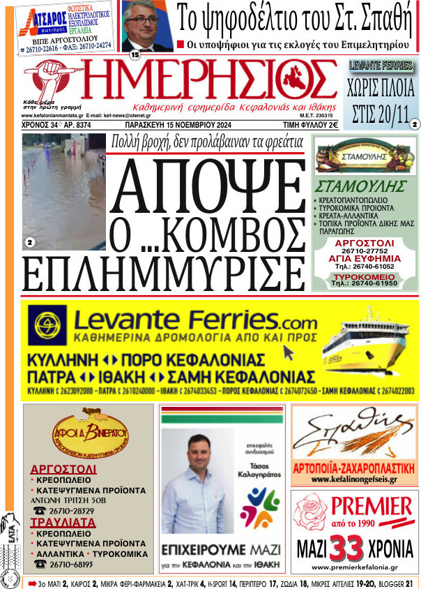 Ημερήσιος