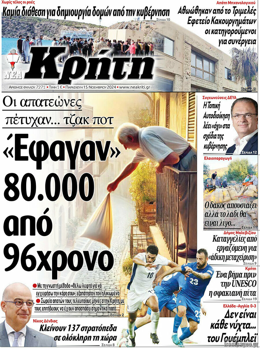 Νέα Κρήτη