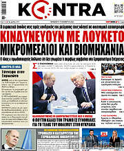 /Kontra News