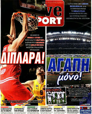Πρωτοσέλιδο εφημερίδας Live Sport - protoselida