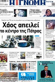 /Η Γνώμη