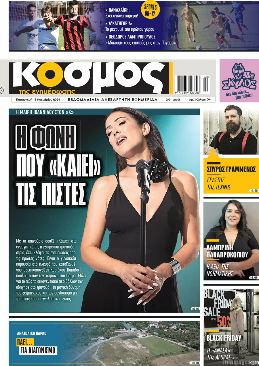 Κόσμος