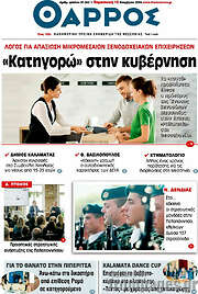 /Θάρρος