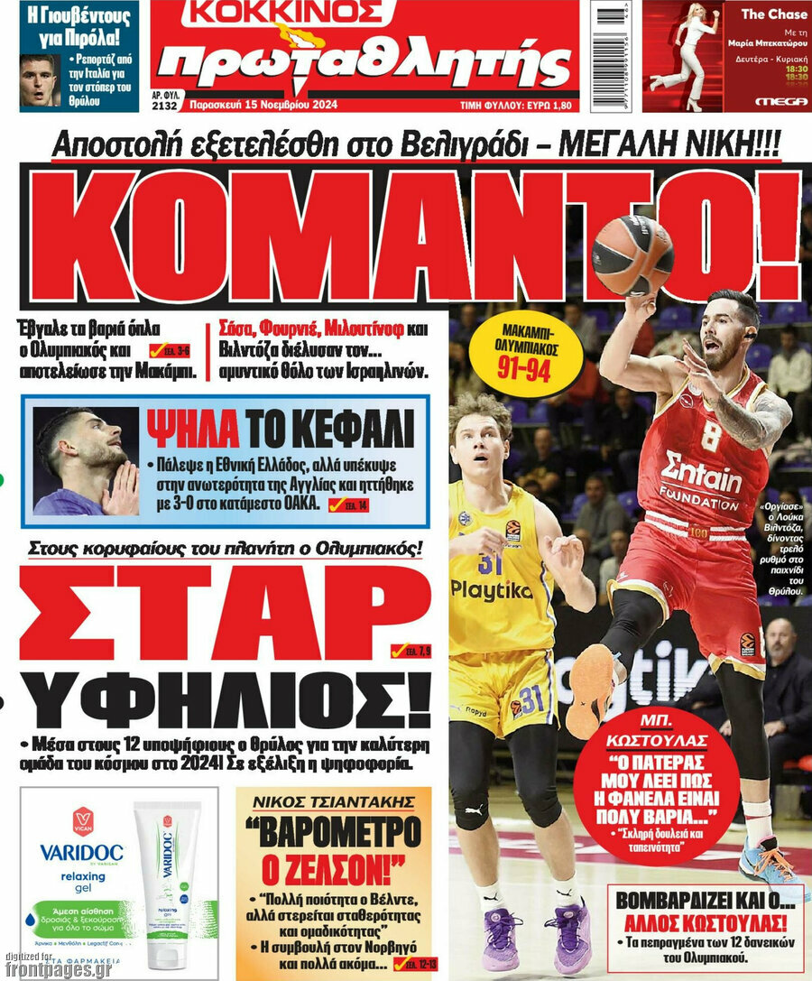 Πρωταθλητής