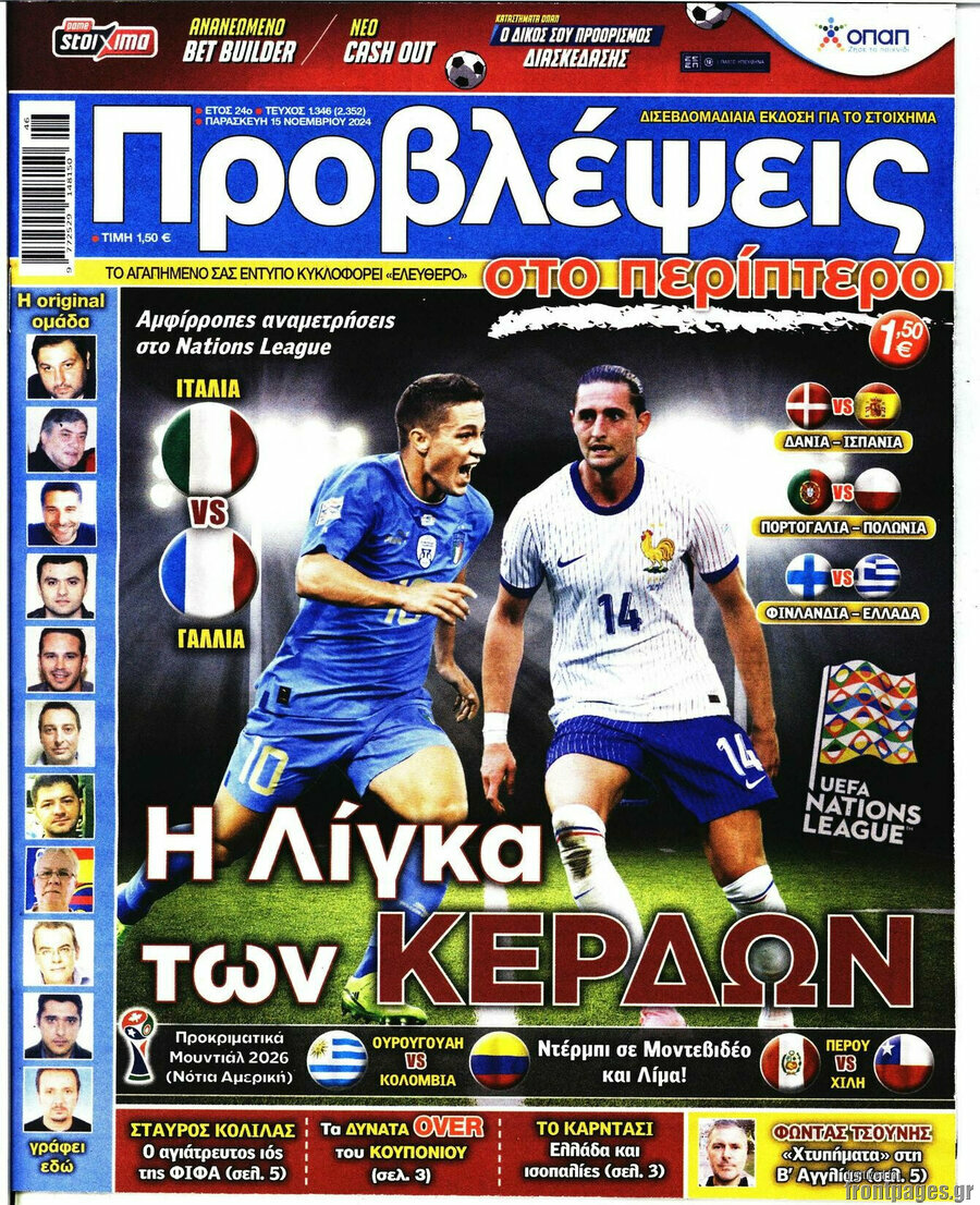 Προβλέψεις