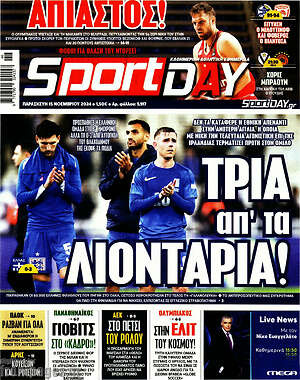Πρωτοσέλιδο εφημερίδας Sport Day - protoselida