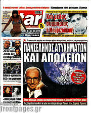 /Star press
