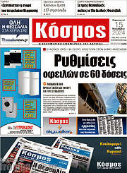 /Κόσμος