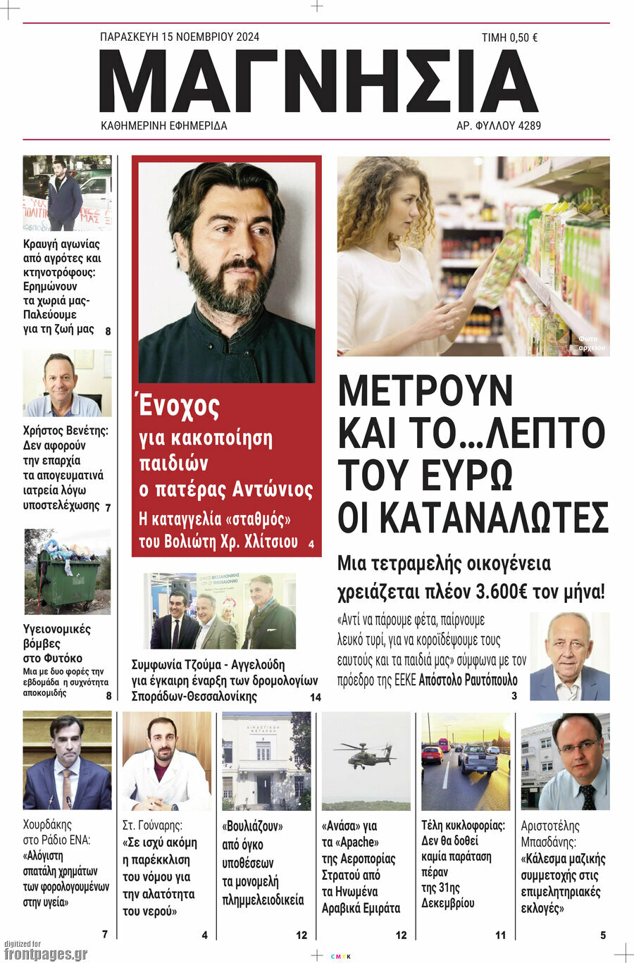 Μαγνησία
