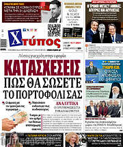 /Χτύπος