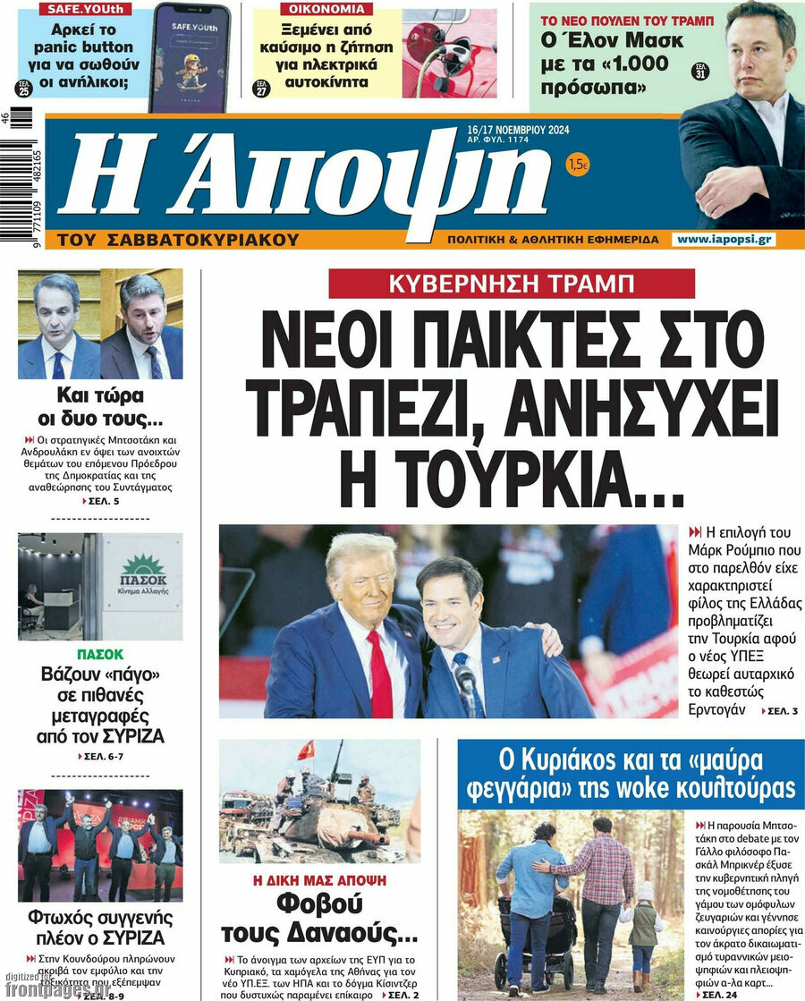 Άποψη