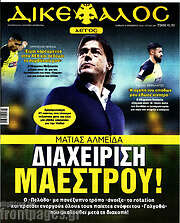 /Δικέφαλος