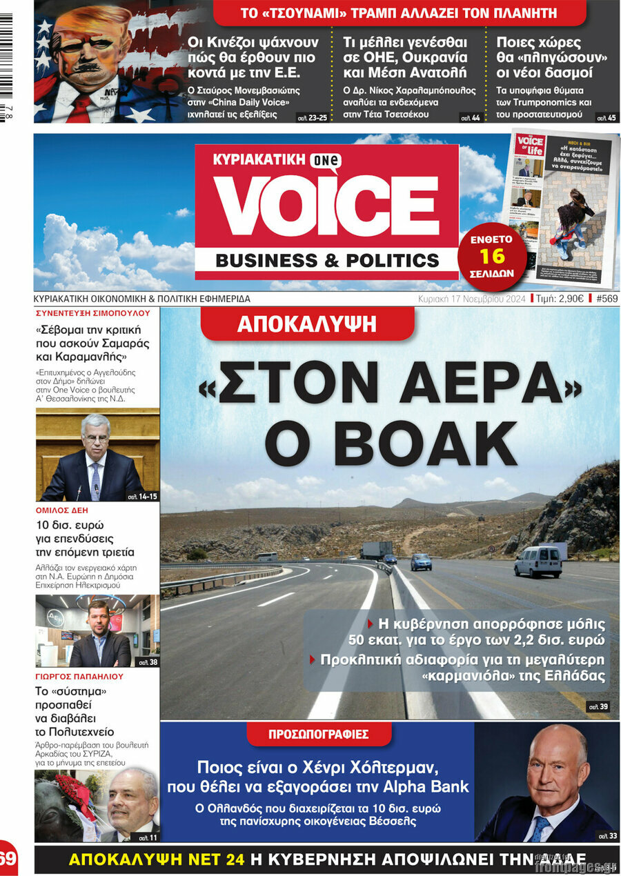One Voice