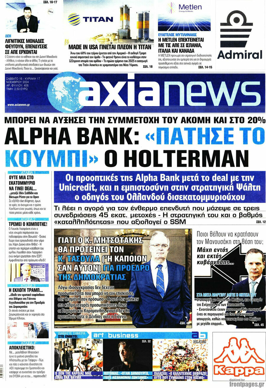 Η Αξία
