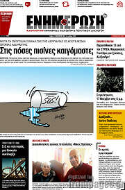 /Ενημέρωση