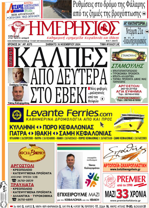 Ημερήσιος