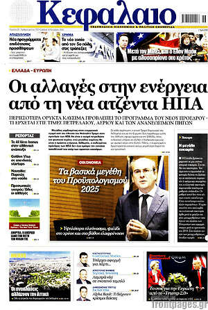 Πρωτοσέλιδο Κεφάλαιο