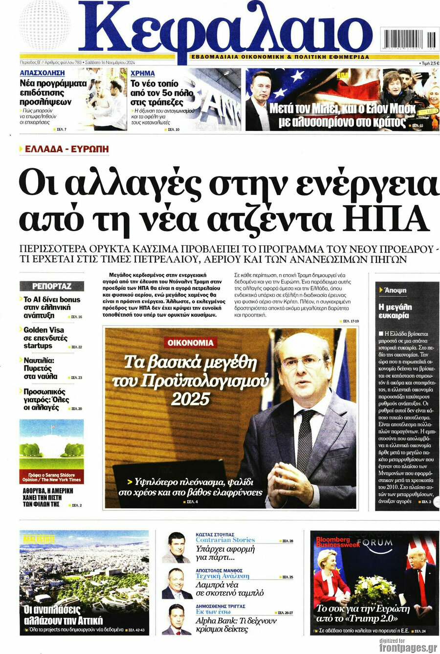 Κεφάλαιο