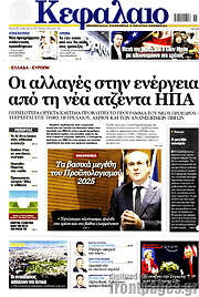 /Κεφάλαιο