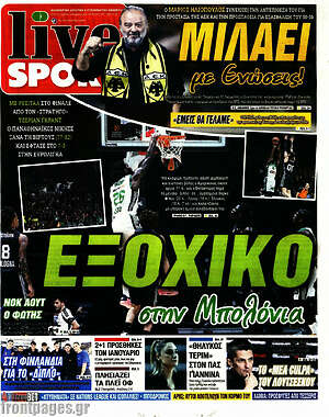 Πρωτοσέλιδο εφημερίδας Live Sport - protoselida