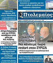 /Πτολεμαίος