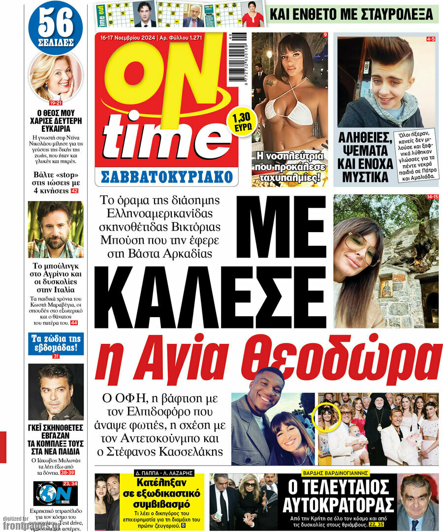 ON time