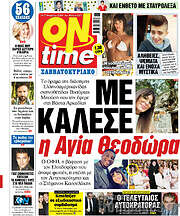 /ON time