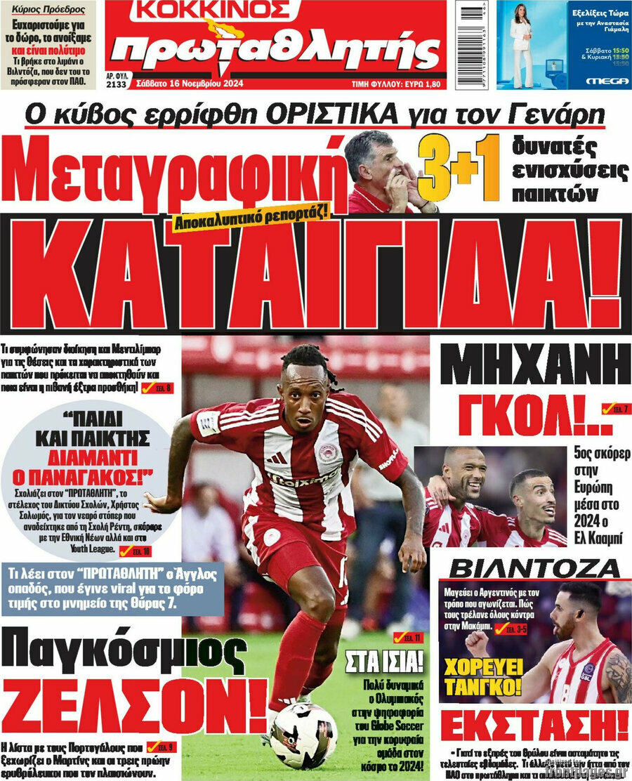 Πρωταθλητής