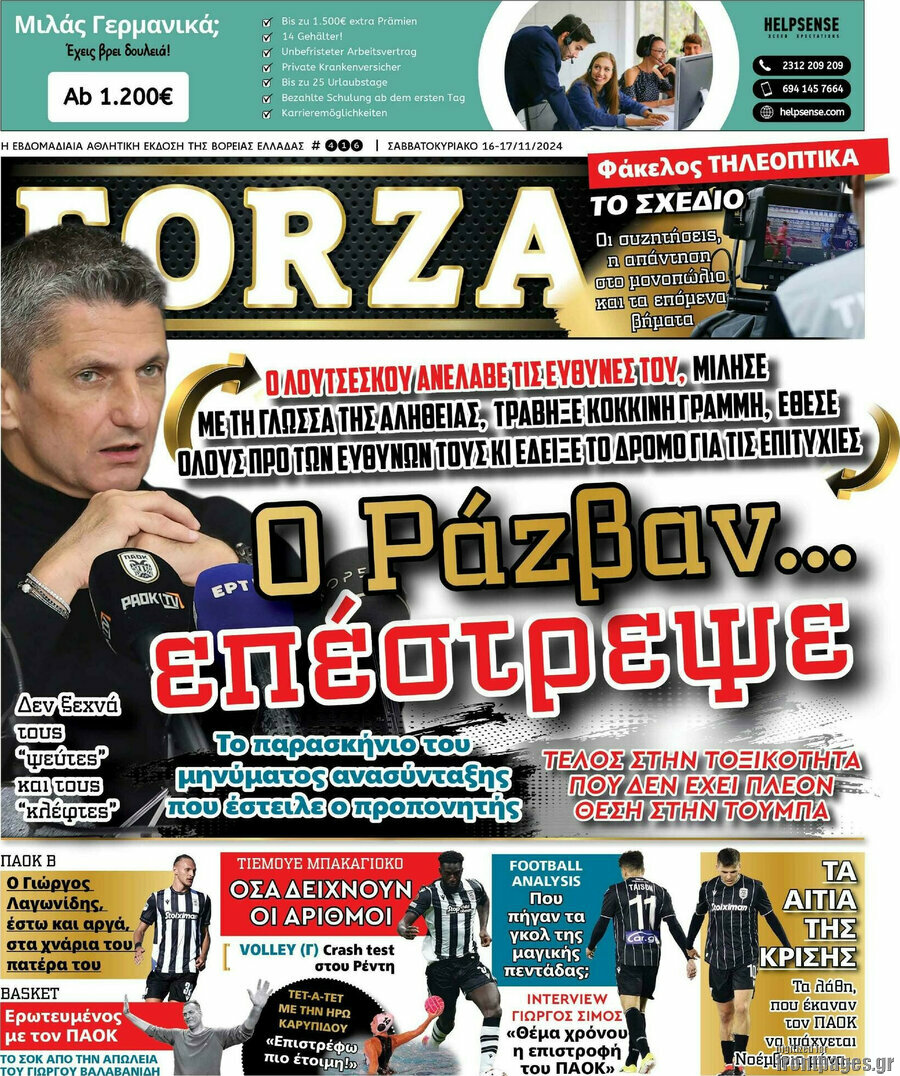 Forza