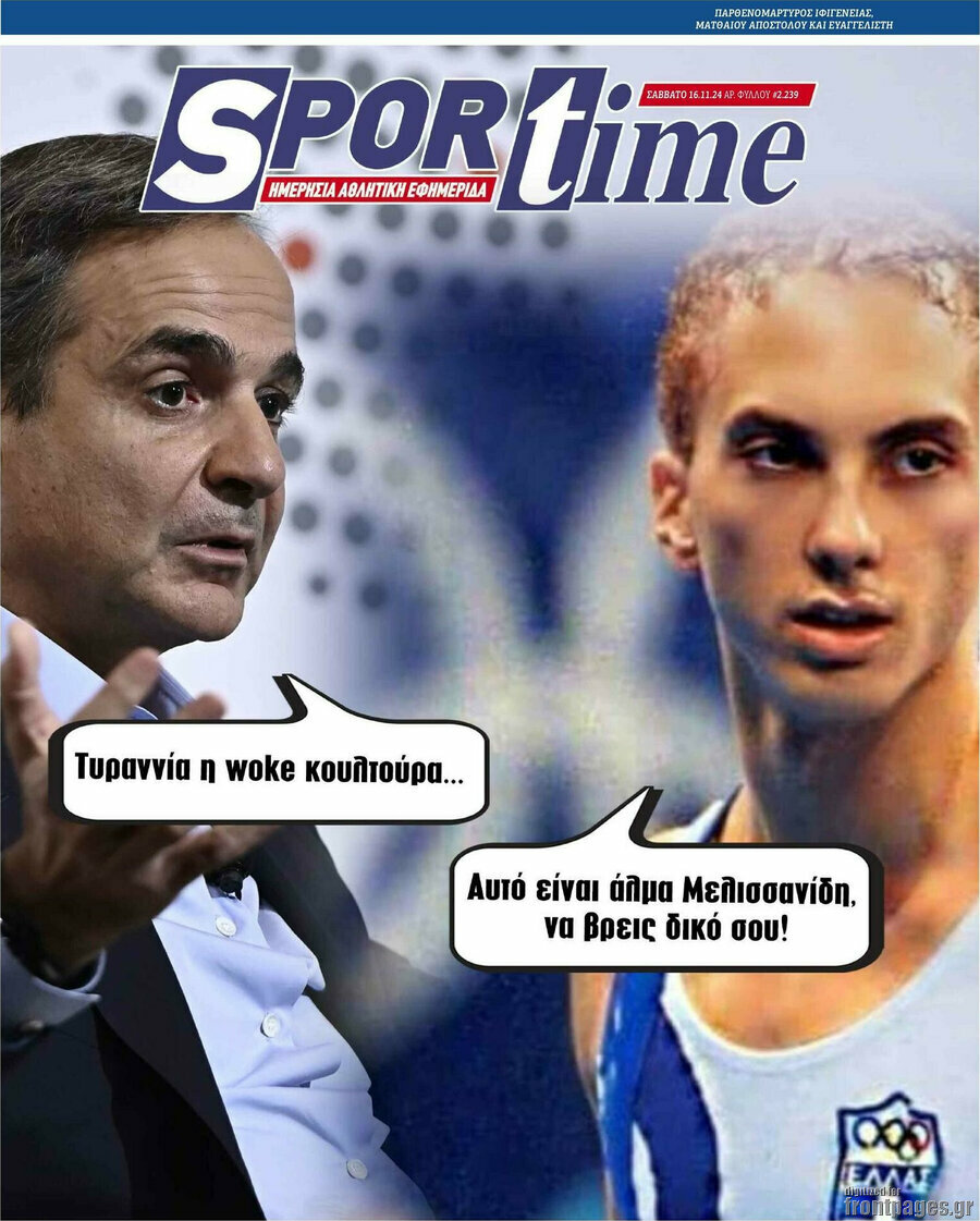 SporTime