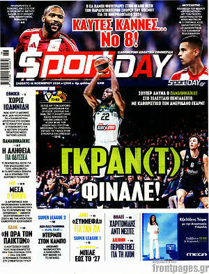 Πρωτοσέλιδο εφημερίδας Sport Day - protoselida