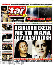 /Star press