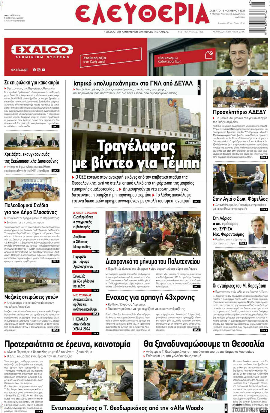 Ελευθερία