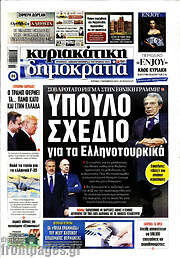 /Δημοκρατία