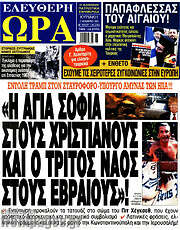 /Ελεύθερη ώρα
