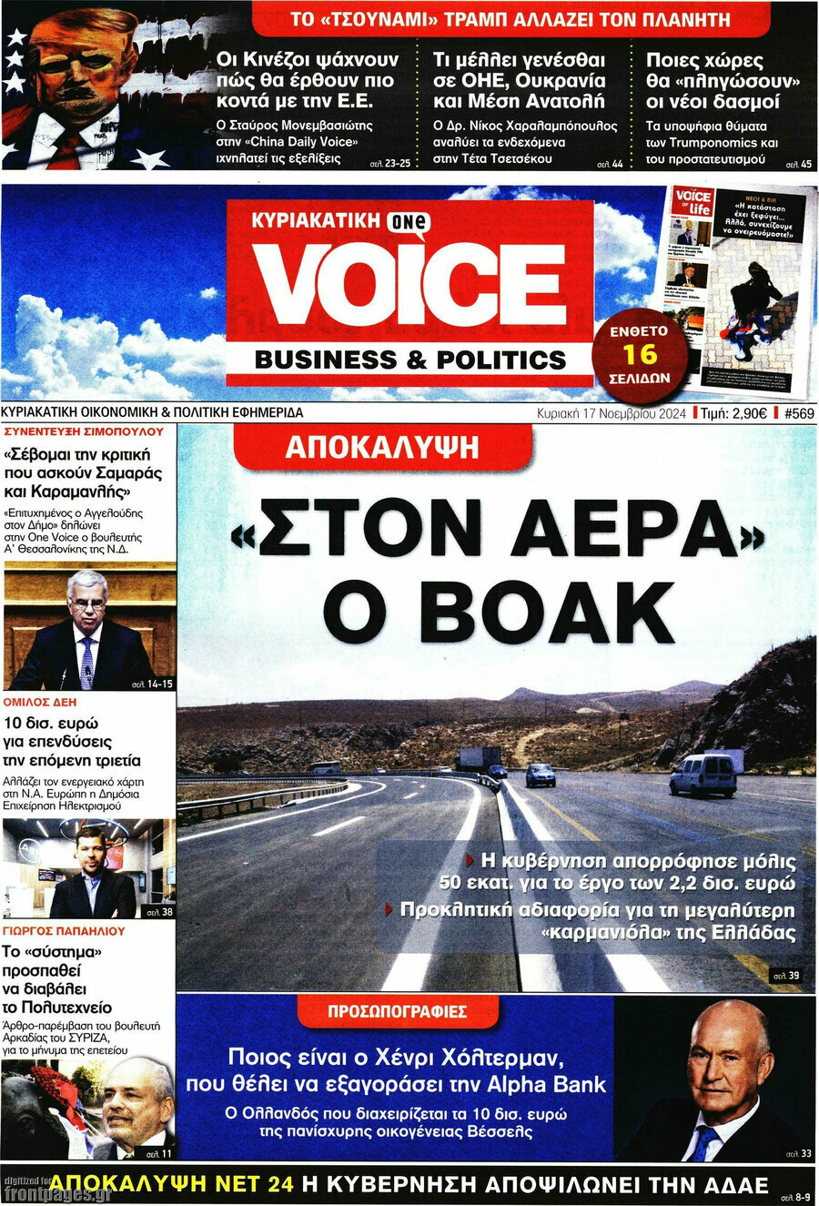 One Voice