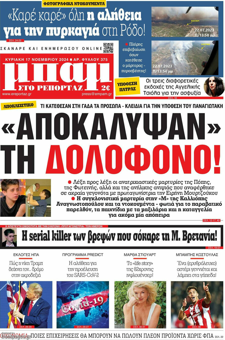 Μπαμ
