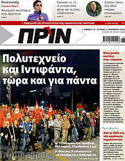 /Πριν