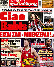 /Πρωταθλητής