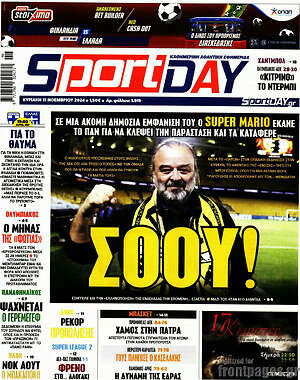 Πρωτοσέλιδο εφημερίδας Sport Day - protoselida