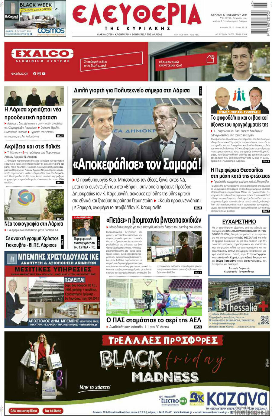 Ελευθερία